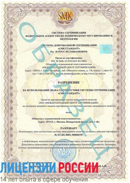 Образец разрешение Суворов Сертификат ISO/TS 16949